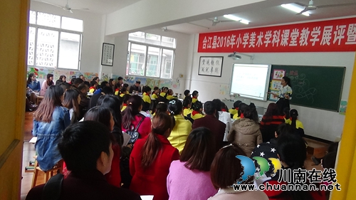 合江先市:小学美术教学赛 四教师秀“画技”(图1) 合江先市:小学美术教学赛 四教师秀“画技”(图1)
