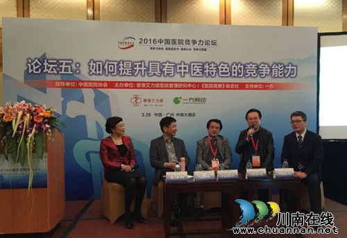 西南医大中医院荣登2015中国中医院竞争力百强(图2) 西南医大中医院荣登2015中国中医院竞争力百强(图2)
