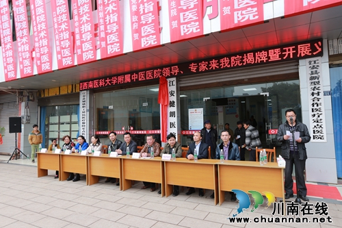 西南医科大学附属中医医院又添定点指导医院(图3) 西南医科大学附属中医医院又添定点指导医院(图3)
