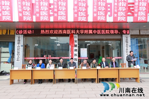 西南医科大学附属中医医院又添定点指导医院(图2) 西南医科大学附属中医医院又添定点指导医院(图2)