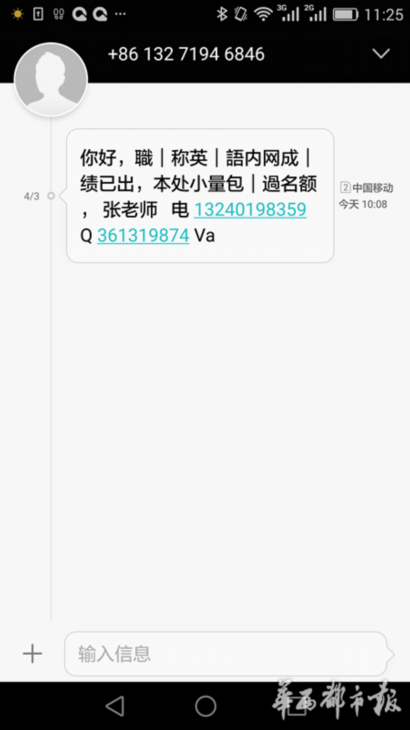 职称外语可改分?省人事考试中心:这是骗局!!(图1)