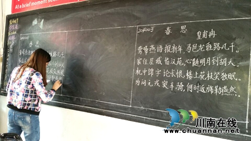 学诗词练书法 合江中学300教师比赛“三笔字”(图2) 学诗词练书法 合江中学300教师比赛“三笔字”(图2)