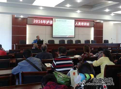 泸县石桥镇召开餐饮从业人员培训会(图1) 泸县石桥镇召开餐饮从业人员培训会(图1)