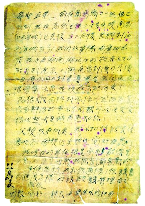 陆更夫烈士 北伐途中的一封家书(图3) 陆更夫烈士 北伐途中的一封家书(图3)