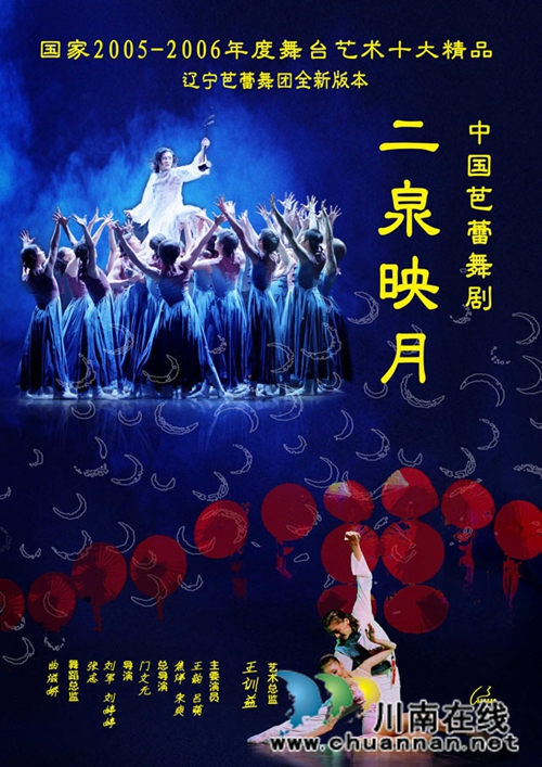 快!拨打川南在线热线免费抢《二泉映月》门票(图1) 快!拨打川南在线热线免费抢《二泉映月》门票(图1)