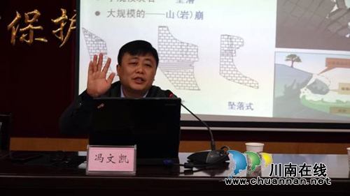 古蔺国土局召开地质灾害防治知识宣传培训(图2) 古蔺国土局召开地质灾害防治知识宣传培训(图2)