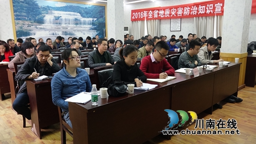 古蔺国土局召开地质灾害防治知识宣传培训(图1) 古蔺国土局召开地质灾害防治知识宣传培训(图1)