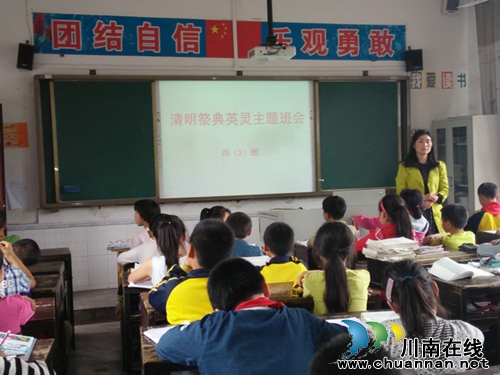水尾中心校多形式开展“清明祭英烈”教育活动(图3) 水尾中心校多形式开展“清明祭英烈”教育活动(图3)
