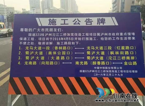 沱二桥“增肥”泸州人咋办?约你畅谈防堵术(图5) 沱二桥“增肥”泸州人咋办?约你畅谈防堵术(图5)