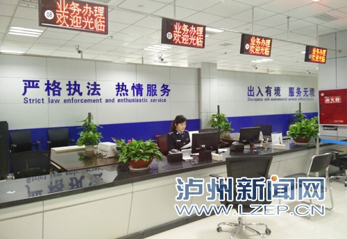 纳溪启用泸州第二个出入境办证大厅(图1) 纳溪启用泸州第二个出入境办证大厅(图1)
