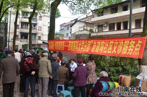 “四川同心·专家服务团—西南医科大学分团”赴纳溪建陶社区义诊(图1) “四川同心·专家服务团—西南医科大学分团”赴纳溪建陶社区义诊(图1)