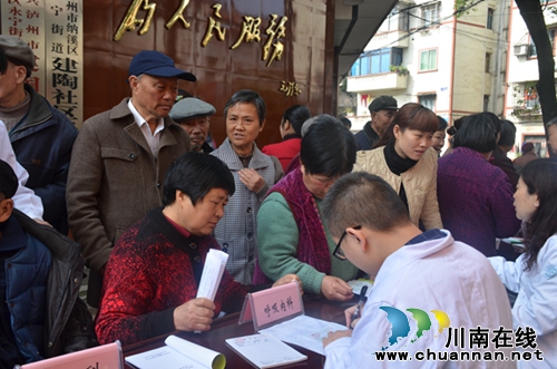 “四川同心·专家服务团—西南医科大学分团”赴纳溪建陶社区义诊(图9) “四川同心·专家服务团—西南医科大学分团”赴纳溪建陶社区义诊(图9)