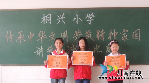 学文化颂美德 喻寺桐兴小学“故事会”受欢迎(图2) 学文化颂美德 喻寺桐兴小学“故事会”受欢迎(图2)