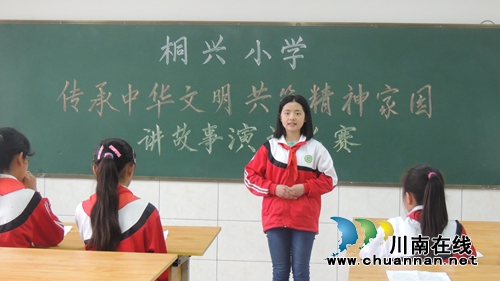 学文化颂美德 喻寺桐兴小学“故事会”受欢迎(图1) 学文化颂美德 喻寺桐兴小学“故事会”受欢迎(图1)