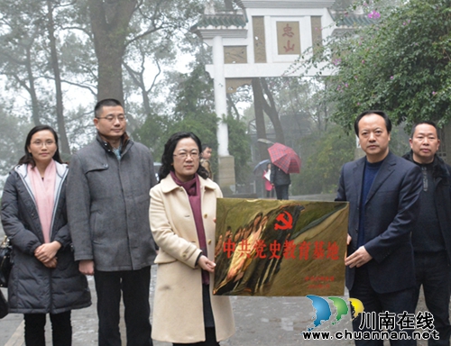 川医大忠山亭被授为泸州市***党史教育基地(图3)