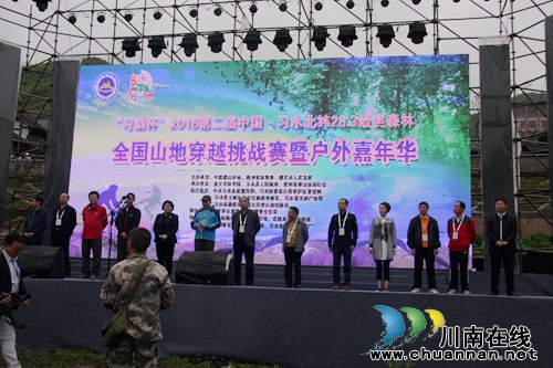 第二届全国山地穿越挑战赛在习水土城拉开大幕(图3) 第二届全国山地穿越挑战赛在习水土城拉开大幕(图3)