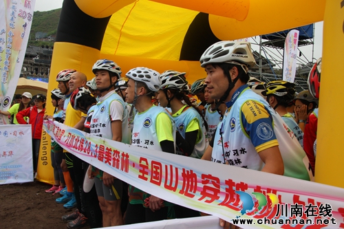 第二届全国山地穿越挑战赛在习水土城拉开大幕(图12) 第二届全国山地穿越挑战赛在习水土城拉开大幕(图12)