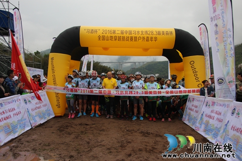 第二届全国山地穿越挑战赛在习水土城拉开大幕(图13) 第二届全国山地穿越挑战赛在习水土城拉开大幕(图13)