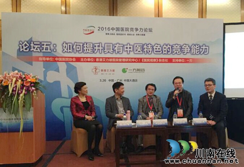 西南医大附属中医院荣登2015中国中医院竞争力百强医院榜(图2) 西南医大附属中医院荣登2015中国中医院竞争力百强医院榜(图2)