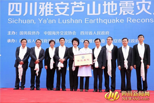 “感恩侨爱——芦山地震灾后重建巡礼”启动(图3)