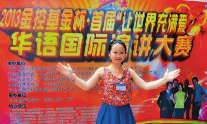 自贡22岁阳光妹子将登上《我是演说家》谈人生(图1) 自贡22岁阳光妹子将登上《我是演说家》谈人生(图1)