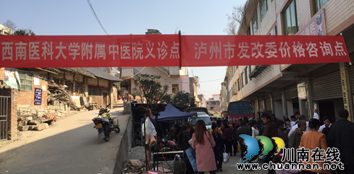 西南医大中医院助力叙永县水潦彝乡医疗发展(图4)