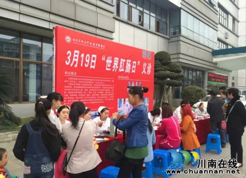 西南医大中医院举行“世界肛肠日”义诊活动(图1)