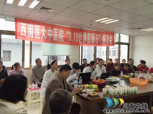 西南医大中医院举行“世界肛肠日”义诊活动(图2)