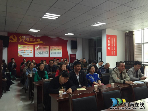 古蔺召开物业小区管理培训会&nbsp;探索物业管理新模式(图2)