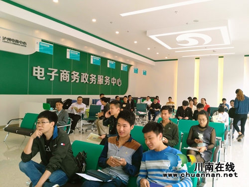电商专家坐诊 为泸州电商创业者“传经送宝”(图1) 电商专家坐诊 为泸州电商创业者“传经送宝”(图1)