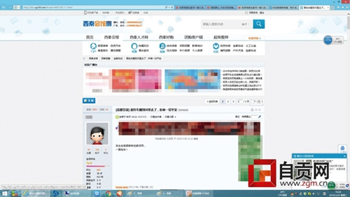 散布谣言“幼儿死伤多人” 自贡三网民遭罚(图1) 散布谣言“幼儿死伤多人” 自贡三网民遭罚(图1)