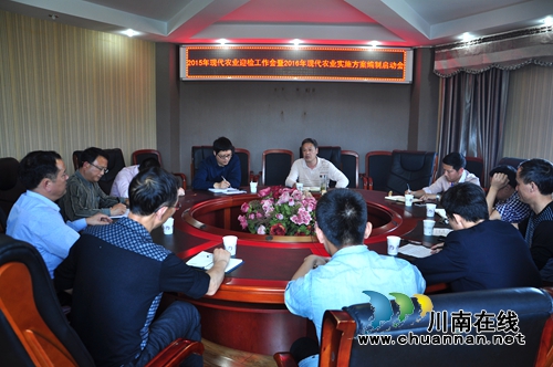 泸县召开2016年现代农业实施方案编制启动会(图1)