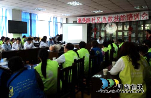 濂溪路社区:培训急救技能 倡导“健康生活”(图1) 濂溪路社区:培训急救技能 倡导“健康生活”(图1)