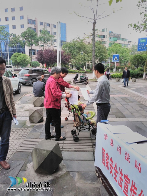 泸县司法局开展国家安全教育日宣传活动(图1) 泸县司法局开展国家安全教育日宣传活动(图1)