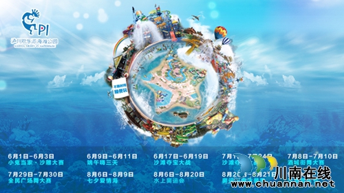 泸州:欢乐派2.0版升级改造中 新增网络购票(图14) 泸州:欢乐派2.0版升级改造中 新增网络购票(图14)