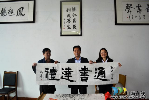 重庆合川区政协和叙永一中开展楹联文化交流活动(图3)