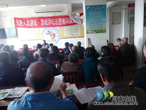 “天府人文讲坛”为潮河王坪村送上孝文化大餐(图1)