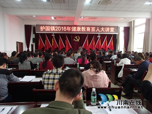 纳溪护国：“健康教育百人大讲堂”开讲(图1)