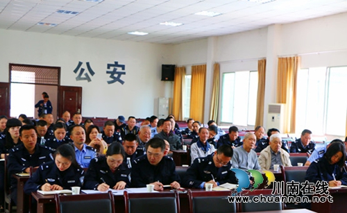 古蔺公安局召开“两学一做”学习教育动员会(图3)
