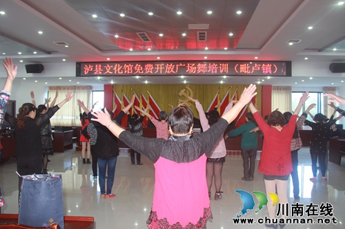 泸县毗卢镇:举办群众文化广场舞培训(图1) 泸县毗卢镇:举办群众文化广场舞培训(图1)