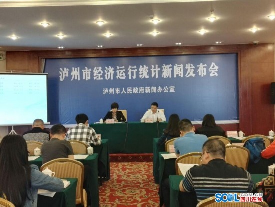 完成342.5亿 一季度泸州GDP增速居全省第三(图1) 完成342.5亿 一季度泸州GDP增速居全省第三(图1)