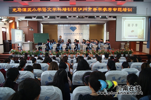 泸州市“导学参考”编写组送教龙马潭区(图2)
