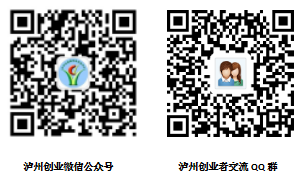 泸州市对大学生创业担保贷款取消反担保(图1) 泸州市对大学生创业担保贷款取消反担保(图1)