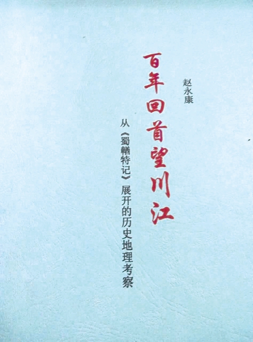 回望川江 七百年前有两个泸州(图3) 回望川江 七百年前有两个泸州(图3)