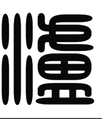 回望川江 七百年前有两个泸州(图2) 回望川江 七百年前有两个泸州(图2)