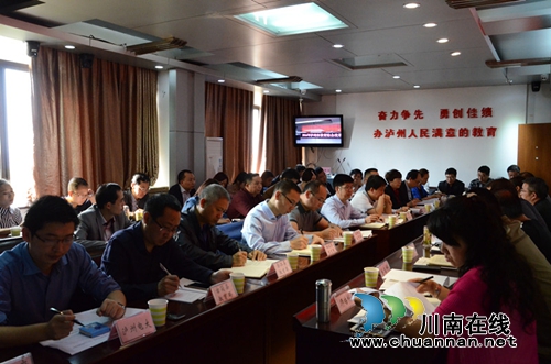 泸州市召开教育综合改革工作会(图2) 泸州市召开教育综合改革工作会(图2)