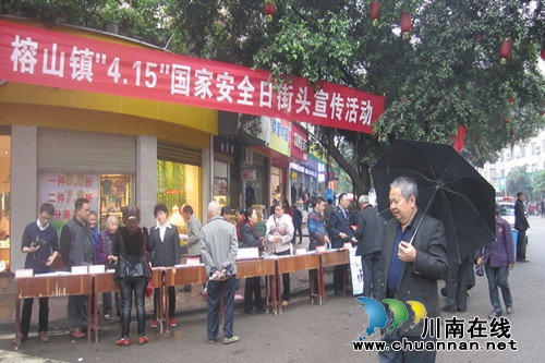 合江榕山:多举措纪念首个全民国家安全教育日(图2) 合江榕山:多举措纪念首个全民国家安全教育日(图2)