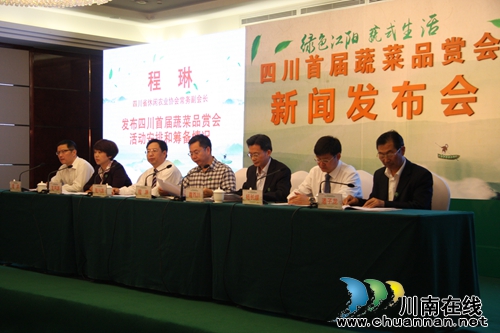 4月28日 四川省首届蔬菜品赏会在泸州开幕(图11) 4月28日 四川省首届蔬菜品赏会在泸州开幕(图11)