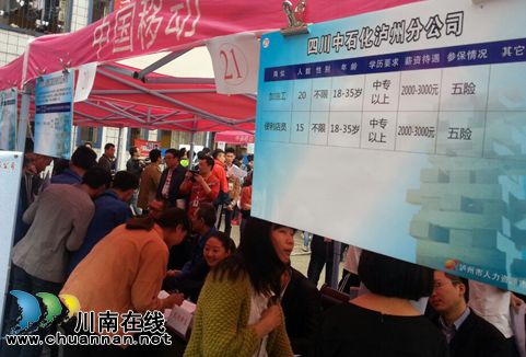 泸州举办首届中职院校毕业生招聘会(图8) 泸州举办首届中职院校毕业生招聘会(图8)
