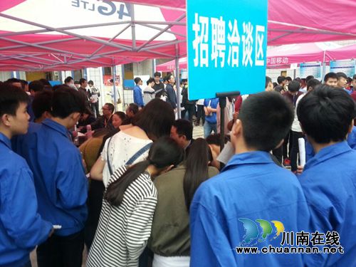 泸州举办首届中职院校毕业生招聘会(图6) 泸州举办首届中职院校毕业生招聘会(图6)